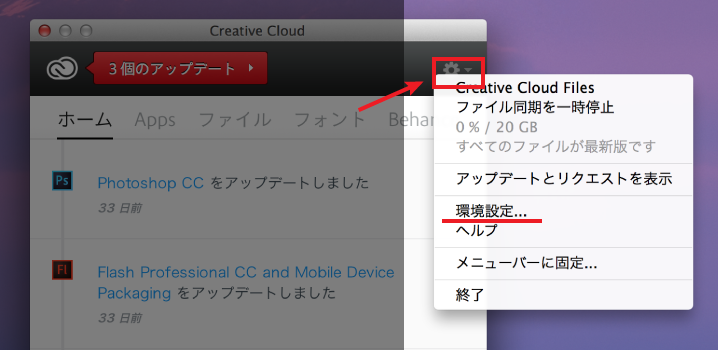 Mac 常駐しているadobe Creative Cloudを切るとバッテリーが長持ちするらしい 京都でウェブ制作なら らくらく株式会社